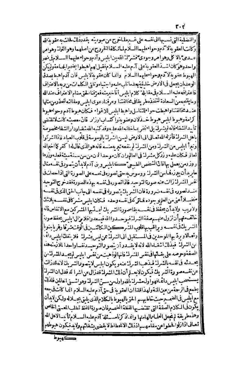 futmak.com - Page 302 - from part One of the second Boulaq edition